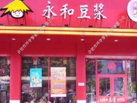 永和豆?jié){六安連鎖店智能化系統(tǒng)