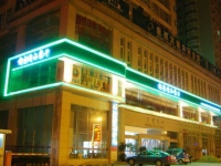 綠茵閣連鎖合肥店智能化系統(tǒng)