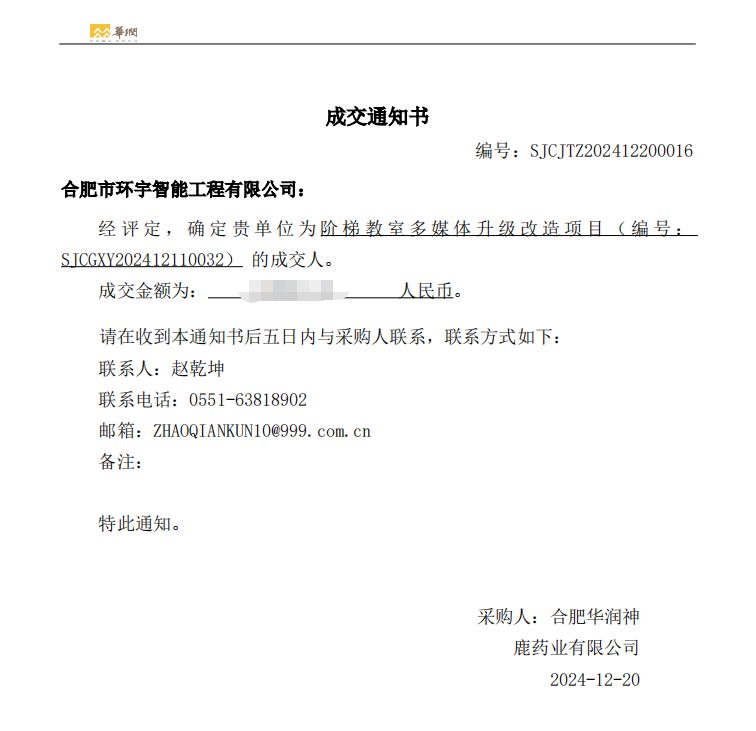 企業(yè)微信截圖_20241220143813.png